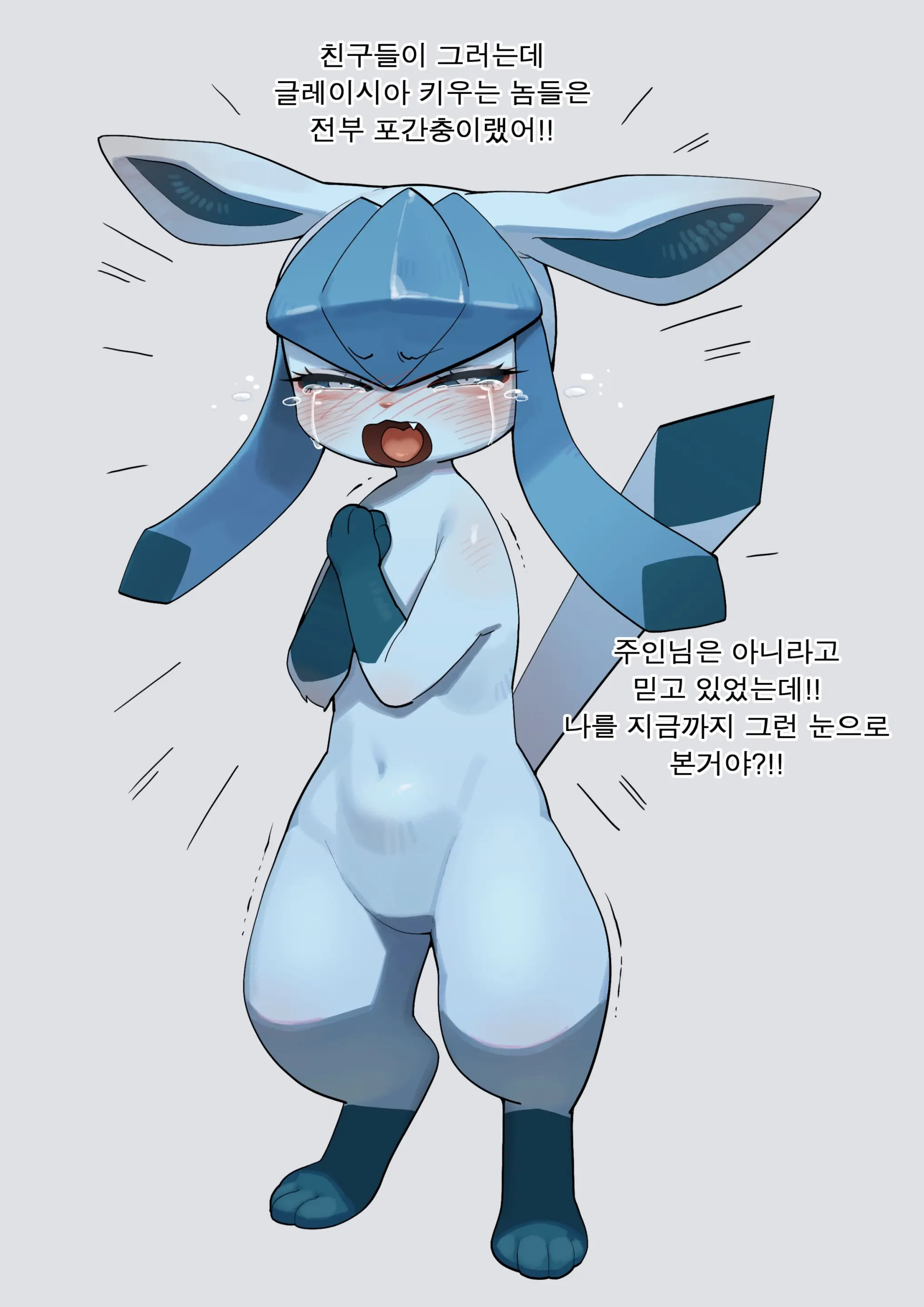 Glaceon (Decensored)